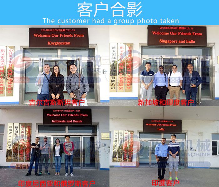 水煙炭片機客戶合影