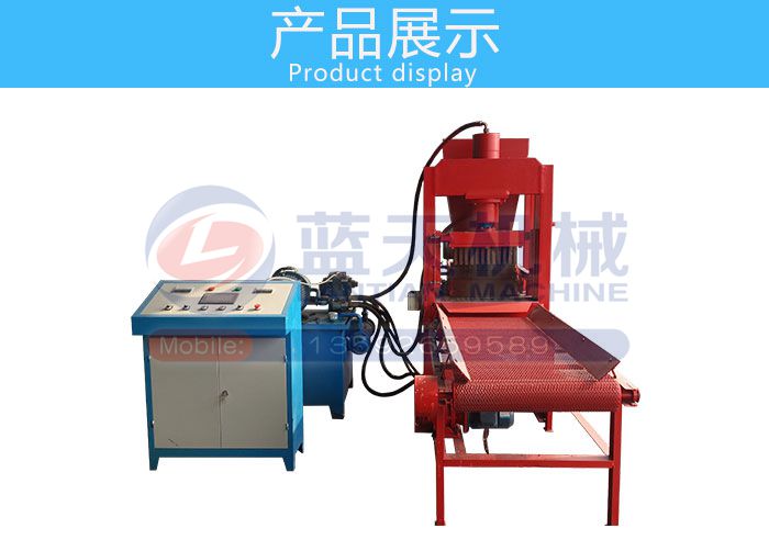 水煙炭片機產品展示