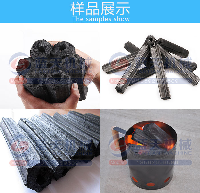 椰殼木炭機(jī)樣品展示