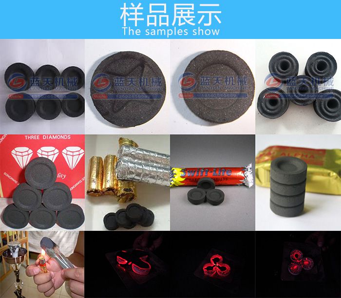 水煙炭片機樣品展示