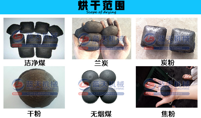 工業立式烘干機烘干范圍