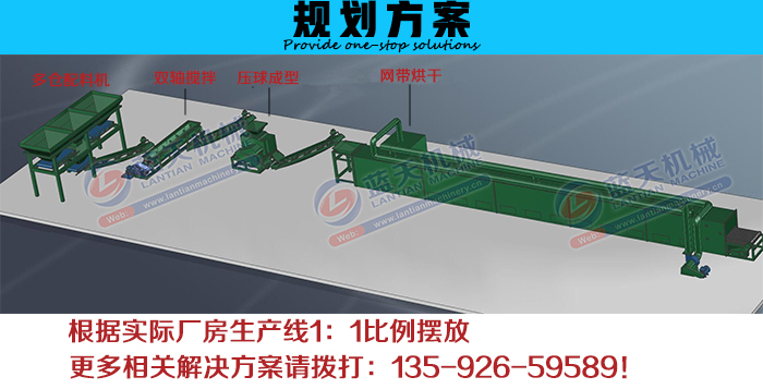 煙道灰壓球機規劃方案