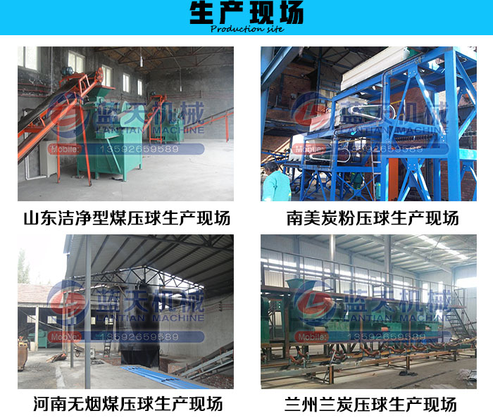 煙道灰壓球機生產現場