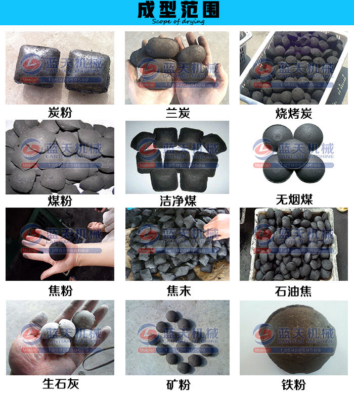 煙道灰壓球機成型范圍